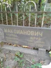 Захоронение ID 1264513