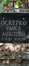 Захоронение ID 1264538