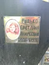 Захоронение ID 1264579