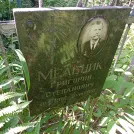 Захоронение ID 1264631