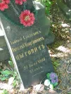 Захоронение ID 1264638