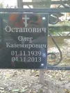 Захоронение ID 1264642