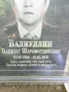 Захоронение ID 1264648