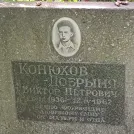 Захоронение ID 1264661