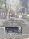 Захоронение ID 1264732