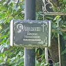Захоронение ID 1264808