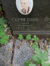 Захоронение ID 1264817