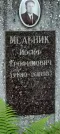 Захоронение ID 1264819