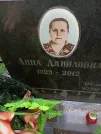 Захоронение ID 1264826