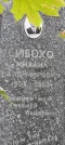 Захоронение ID 1264834