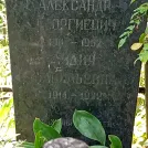 Захоронение ID 1264849
