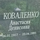Захоронение ID 1264857