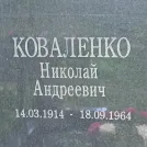 Захоронение ID 1264859
