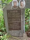 Захоронение ID 1264874