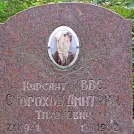 Захоронение ID 1264876