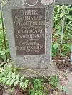 Захоронение ID 1264879