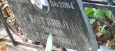 Захоронение ID 1264881