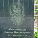 Захоронение ID 1264886