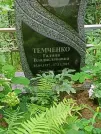 Захоронение ID 1264918
