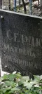 Захоронение ID 1264945