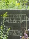 Захоронение ID 1264950