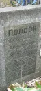 Захоронение ID 1264949