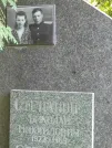 Захоронение ID 1264978