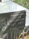 Захоронение ID 1264997