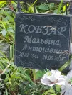 Захоронение ID 1265033