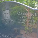 Захоронение ID 1265055