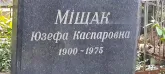 Захоронение ID 1265094