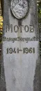 Захоронение ID 1265102