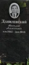 Захоронение ID 1265105