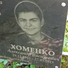 Захоронение ID 1265106