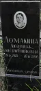 Захоронение ID 1265116