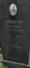 Захоронение ID 1265117