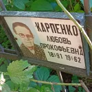 Захоронение ID 1265121