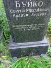 Захоронение ID 1265137