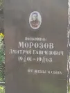 Захоронение ID 1265143