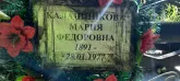 Захоронение ID 1265173