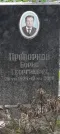 Захоронение ID 1265188