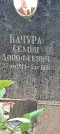 Захоронение ID 1265191