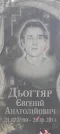 Захоронение ID 1265193