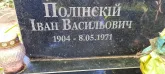 Захоронение ID 1265194