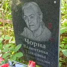 Захоронение ID 1265241