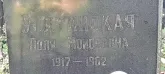 Захоронение ID 1265237