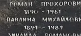 Захоронение ID 1265431