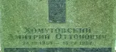 Захоронение ID 1265444