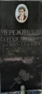 Захоронение ID 1265517