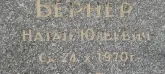 Захоронение ID 1265547